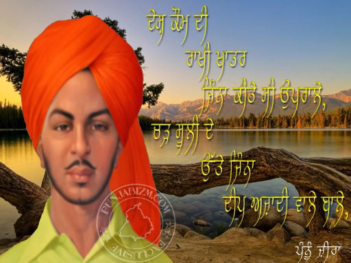 Shaheed Bhagat singh
