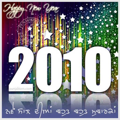 Happy New  Year 2010