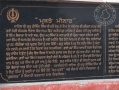 Mukt-e-Minar, Muktsar